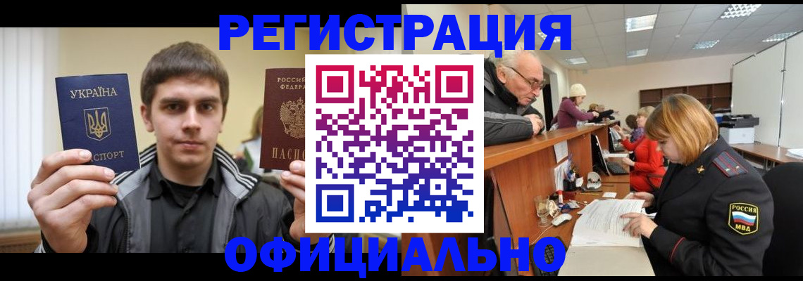 временная регистрация в Бутурлиновке