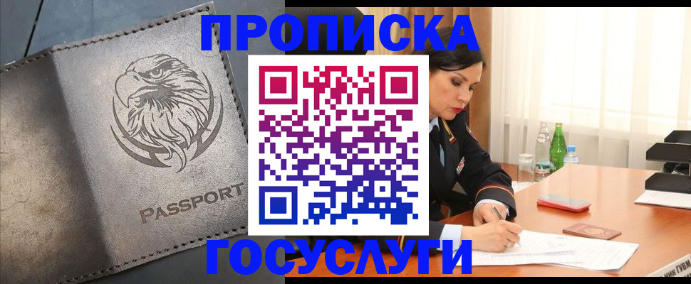 временная регистрация недорого в Бутурлиновке