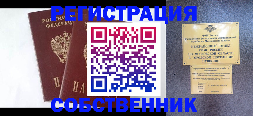 прописка поиск в Бутурлиновке