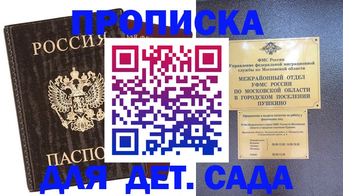 прописка от собственника в Бутурлиновке