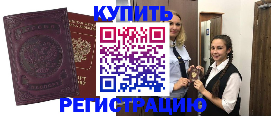 прописка поиск в Бутурлиновке